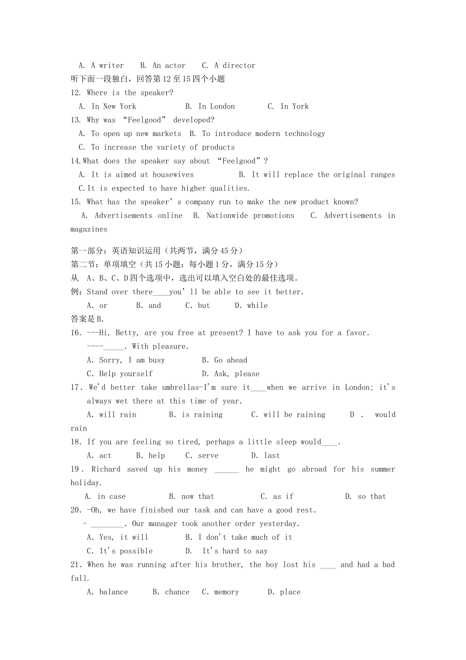 天津市静海区高三英语上学期三校联考试卷_第2页