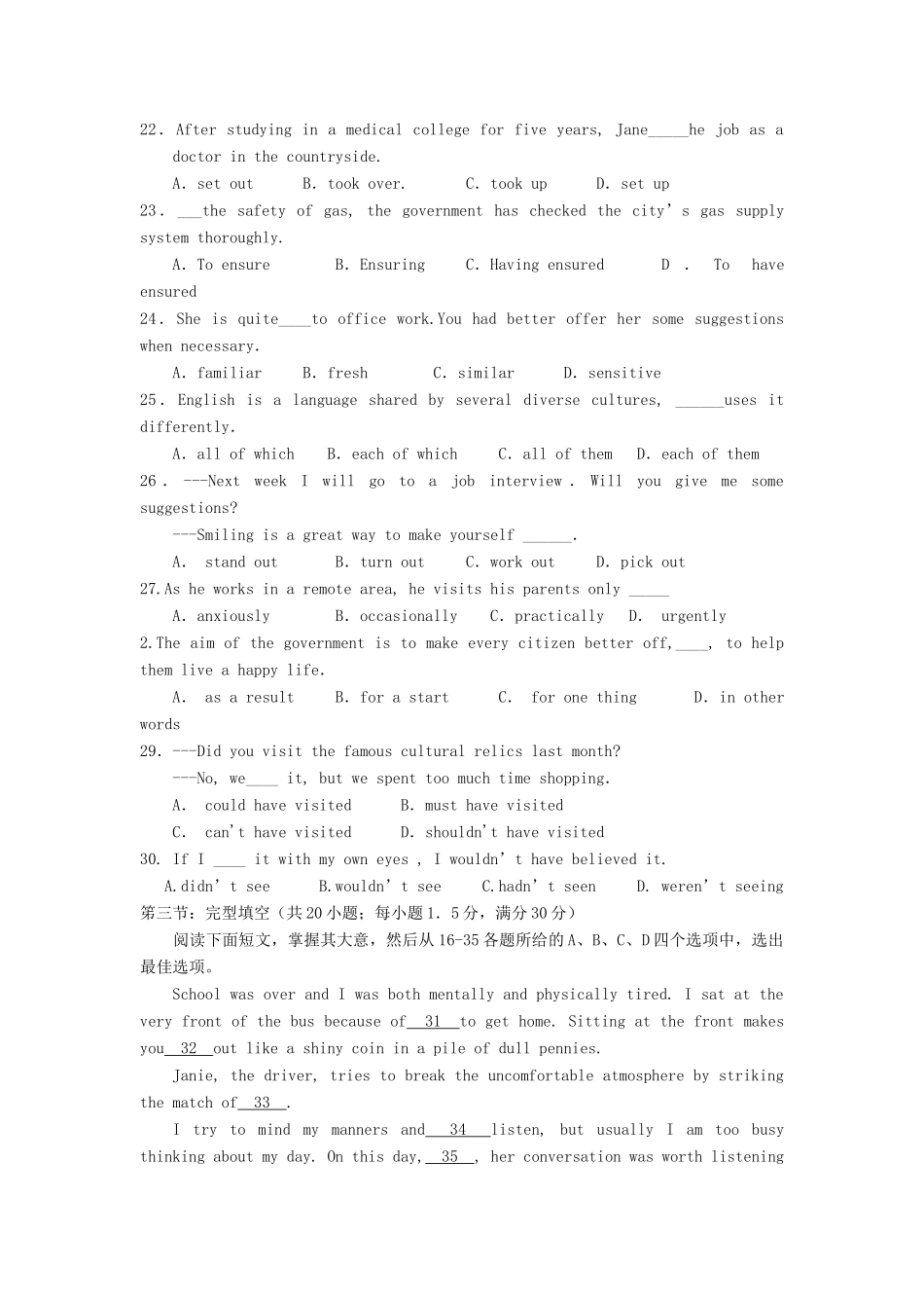 天津市静海区高三英语上学期三校联考试卷_第3页