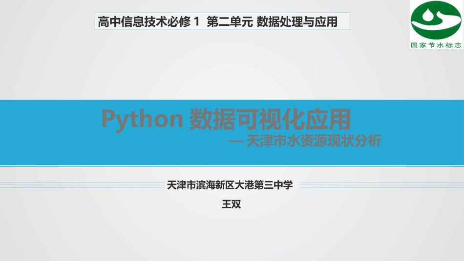 第一节策划表达方式_第1页