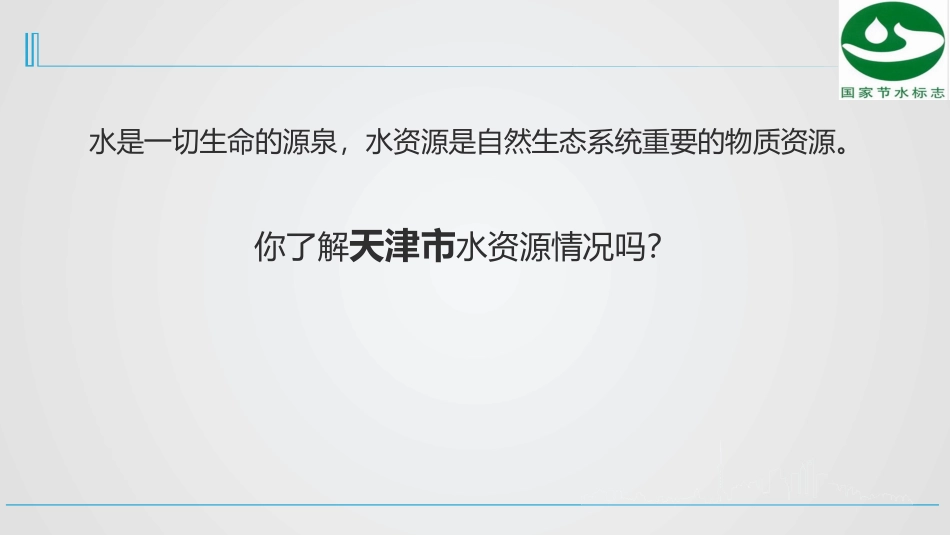 第一节策划表达方式_第3页