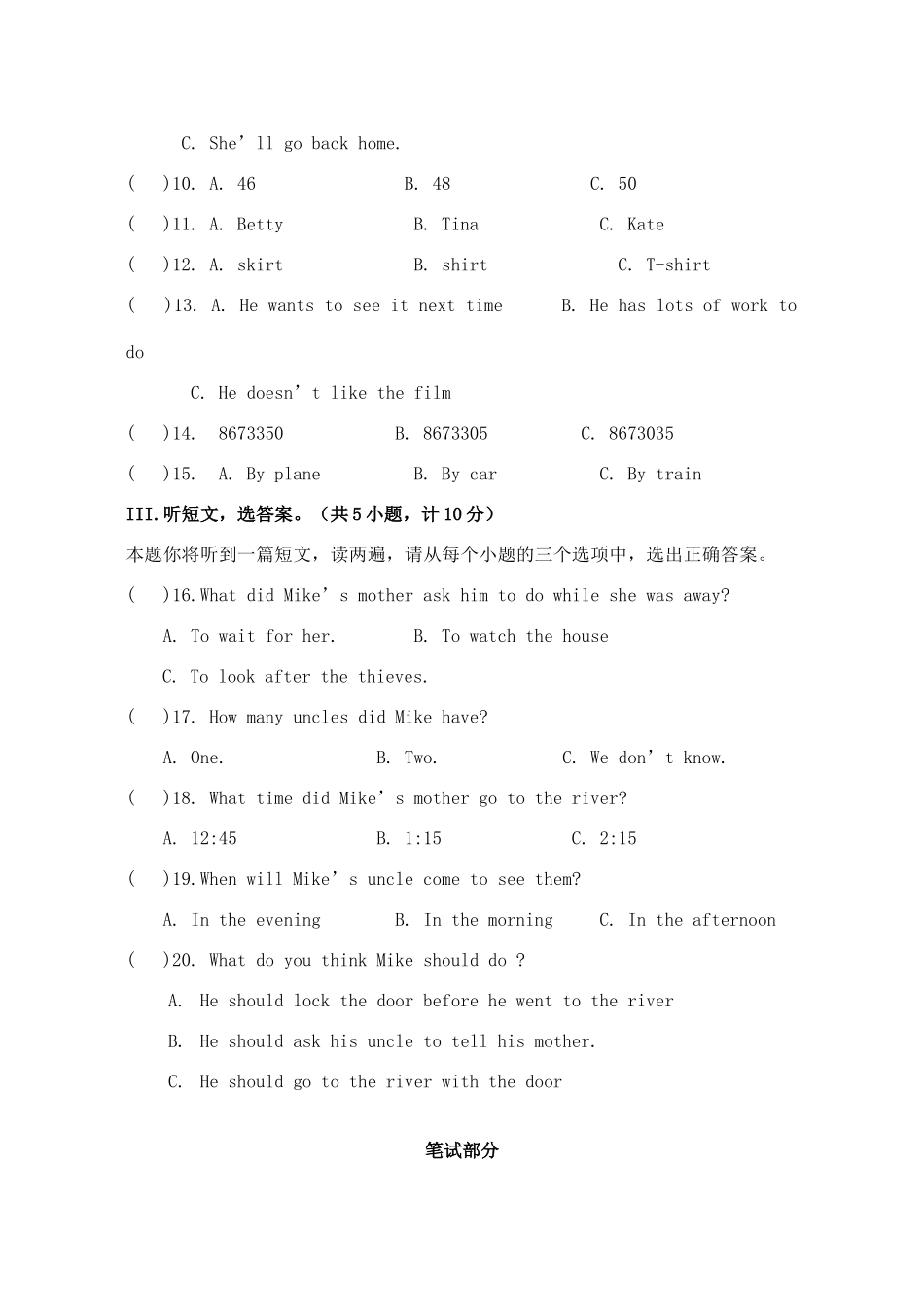初中英语毕业学业押题卷 试题_第2页