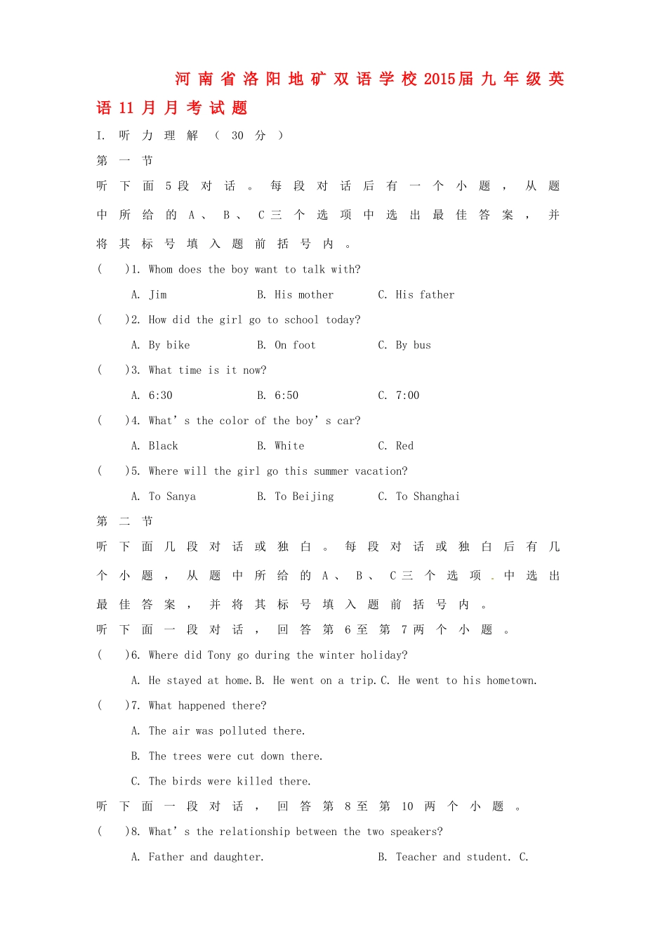 九年级英语11月月考试卷试卷_第1页