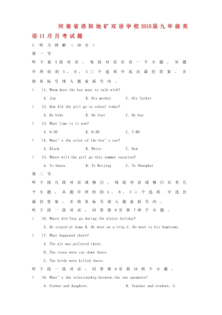 九年级英语11月月考试卷试卷