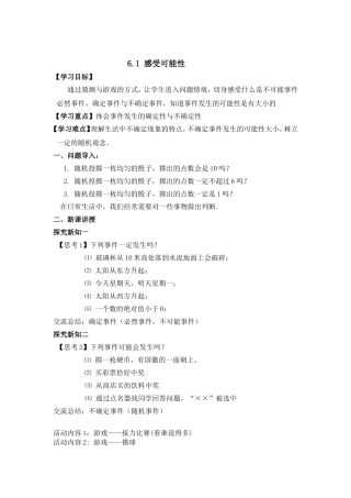 第六章概率初步