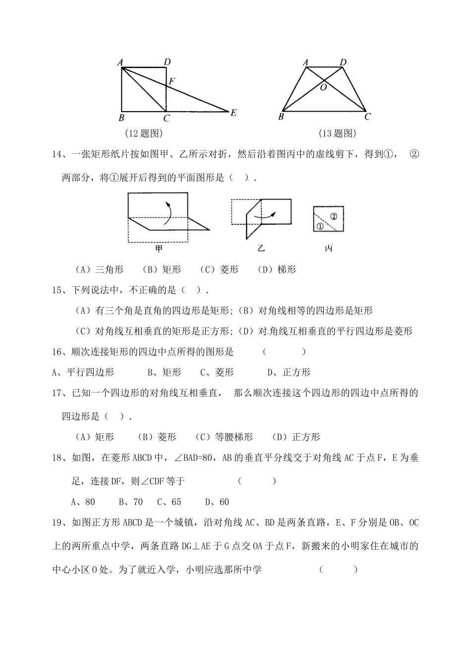 九年级数学上学期第一单元测试卷青岛版试卷_第3页