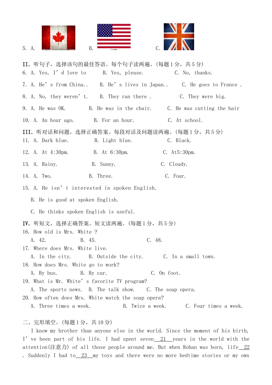 中考英语毕业升学第四次模拟试卷 外研版试卷_第2页
