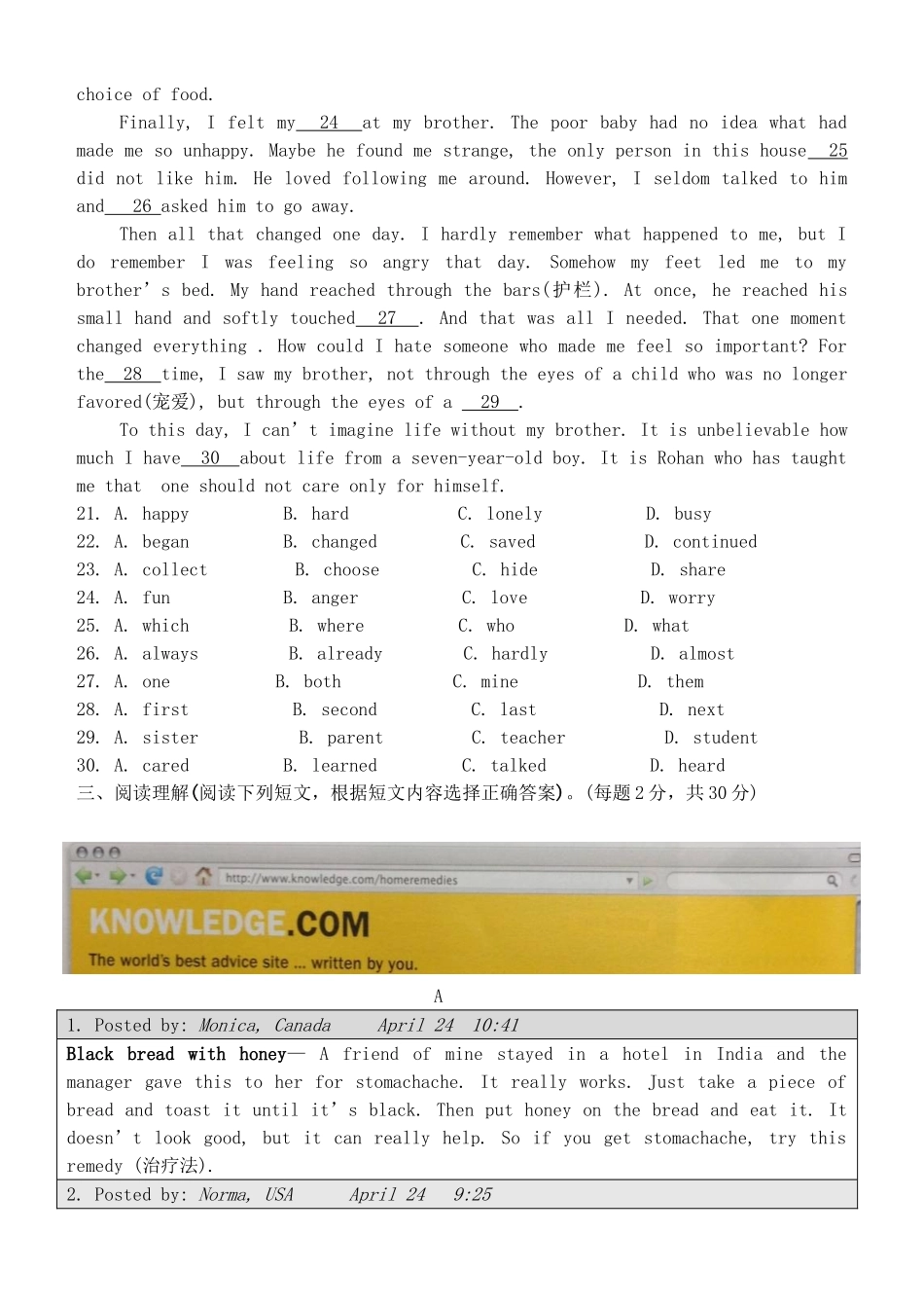 中考英语毕业升学第四次模拟试卷 外研版试卷_第3页
