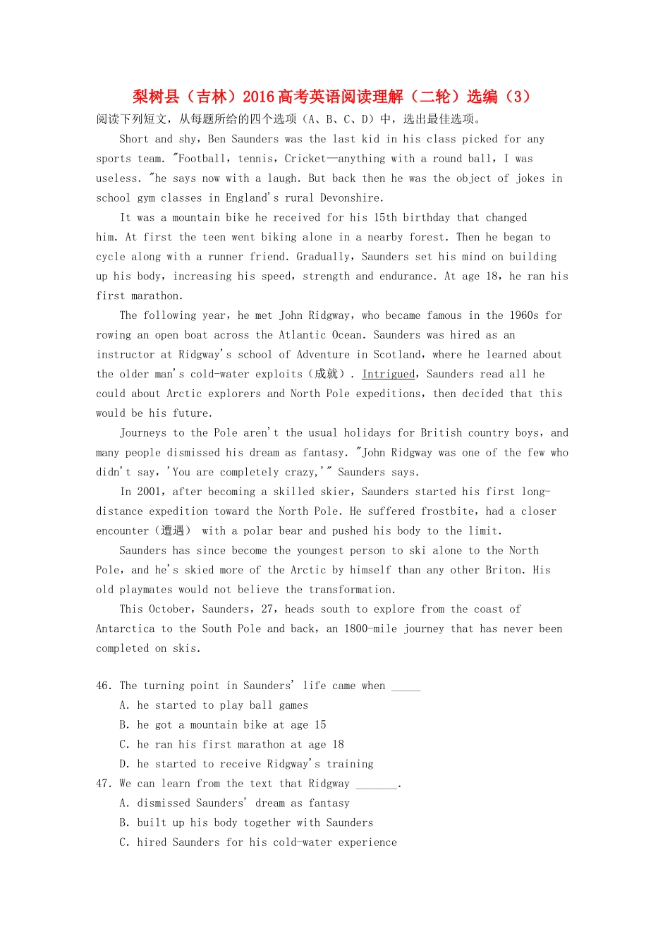 吉林省梨树县高考英语二轮复习 阅读理解选编(3)试卷_第1页