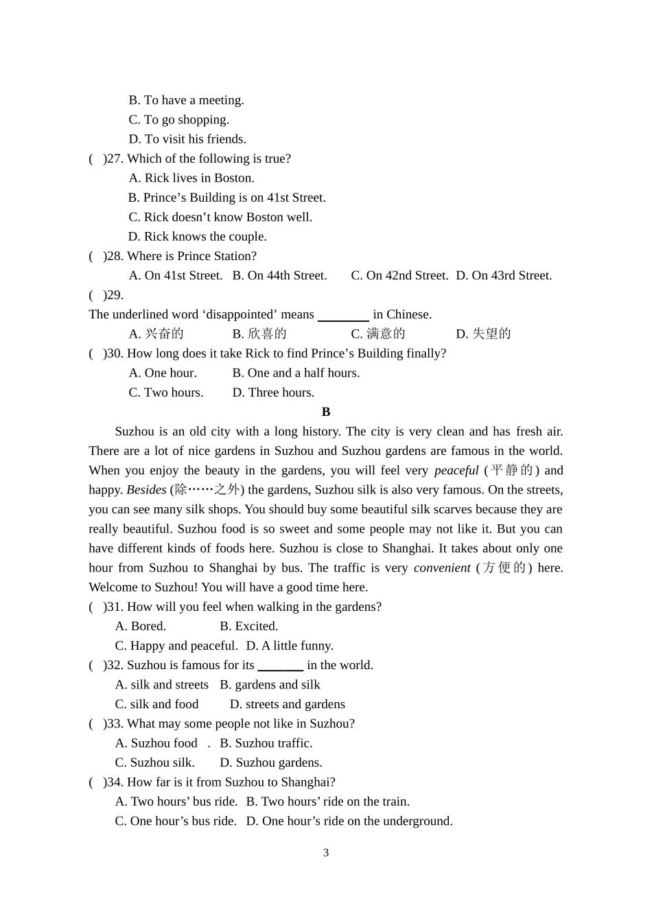 初一英语周末乐园3月23日_第3页