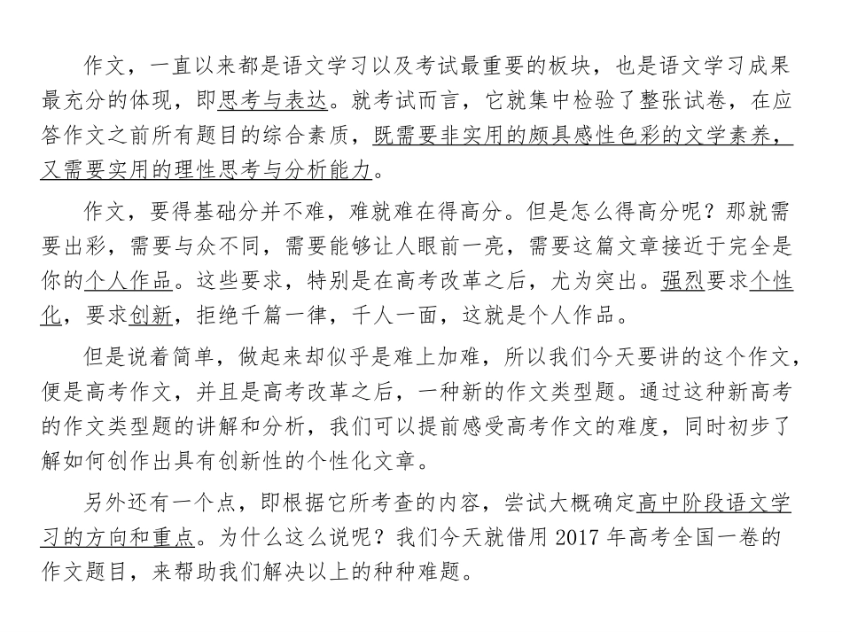 一、选好角度_第2页