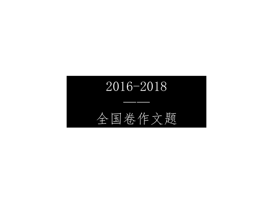 一、选好角度_第3页