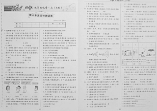 九年级化学上册 第六单元(碳和碳的氧化物)达标测试卷(pdf) 新人教版试卷