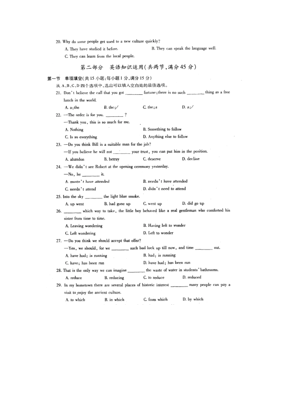 安徽省蚌埠市高三英语第二次教学质量检测(扫描版)新人教版试卷_第3页