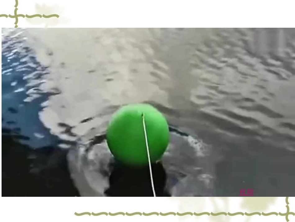 E.机械波的描述_第2页