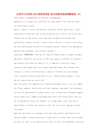 北京市门头沟区高考英语 短文改错及阅读理解选练(6)试卷