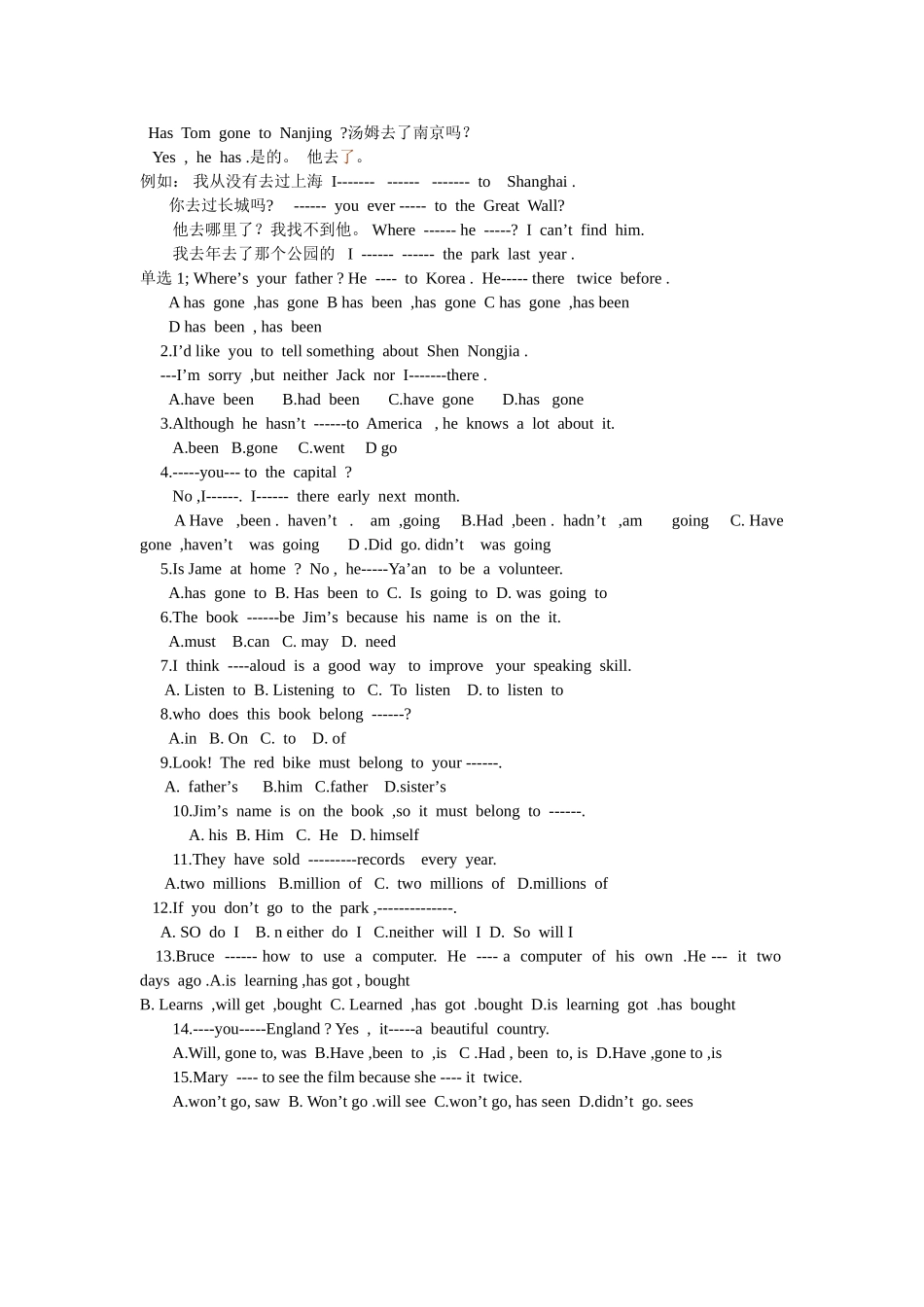 Unit--8---现在完成时态_第3页