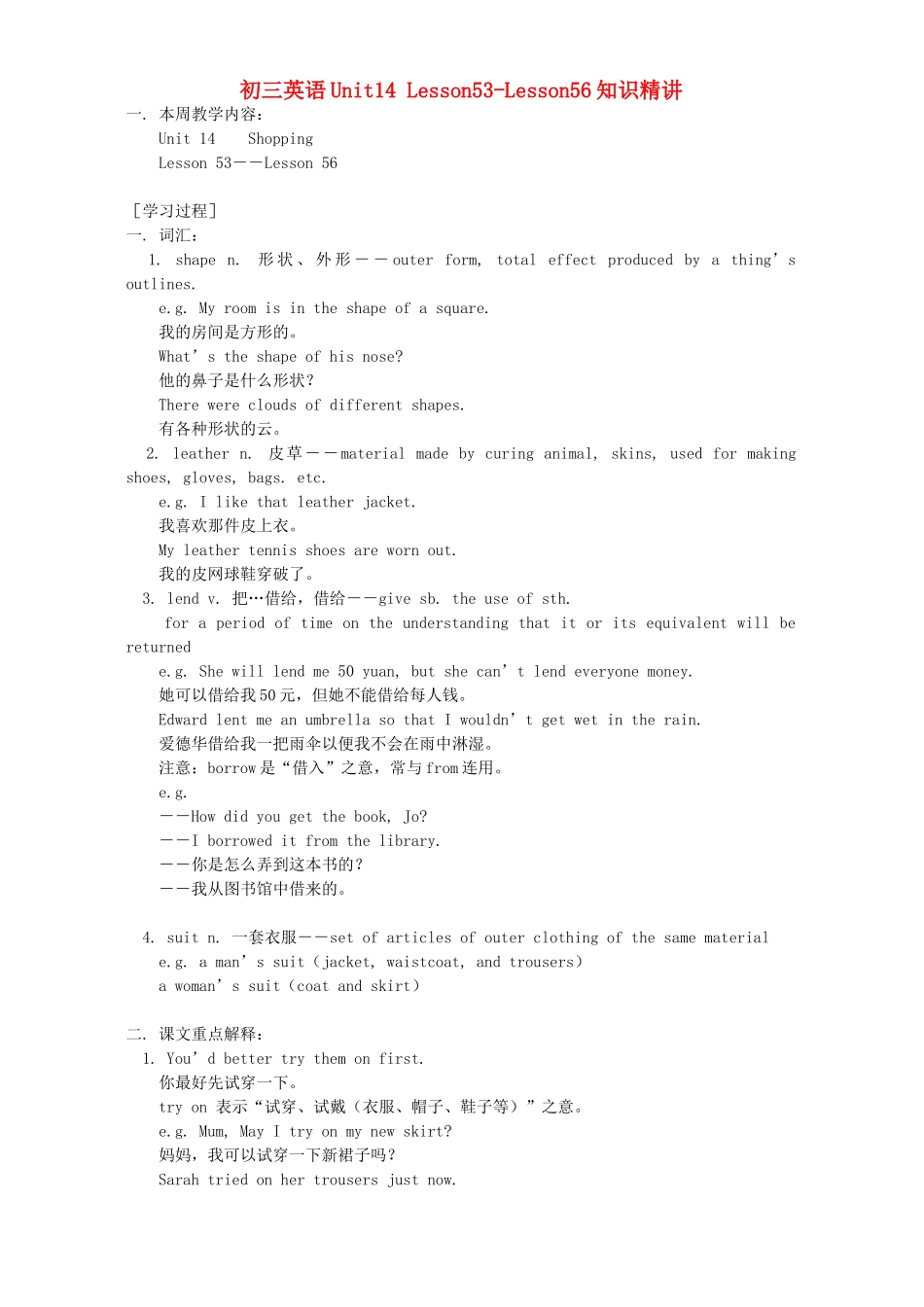 初三英语Unit14 Lesson53-Lesson56知识精讲 人教版 朗文 试题_第1页