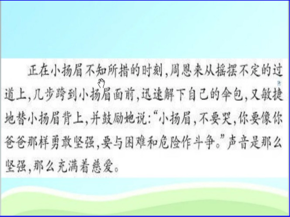 田瑞娟《一个降落伞包》_第2页