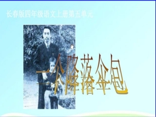 田瑞娟《一个降落伞包》