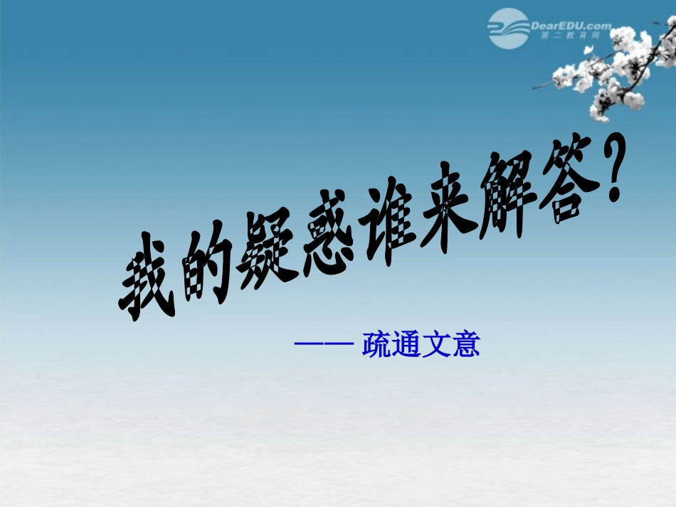 七年级语文-伤仲永课件_第3页