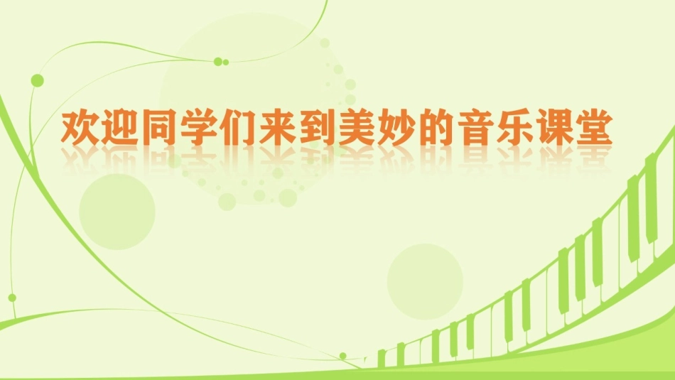 (演唱)留给我_第1页