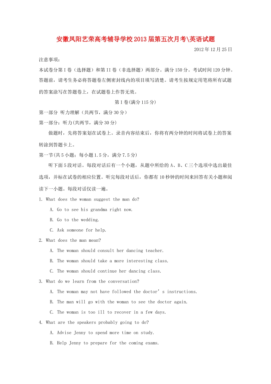安徽省凤阳县高三英语第五次月考试卷试卷_第1页