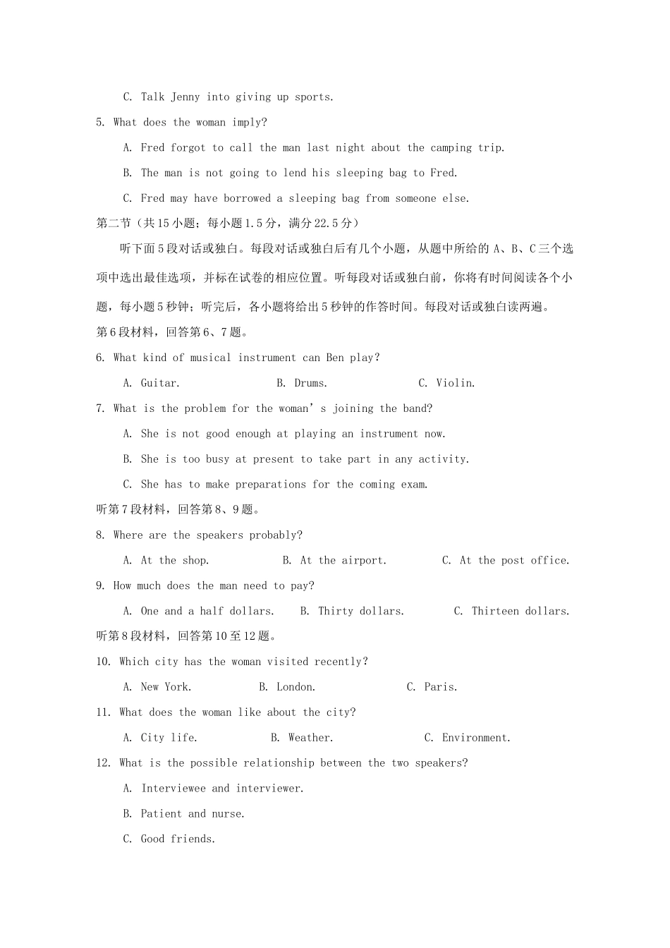 安徽省凤阳县高三英语第五次月考试卷试卷_第2页