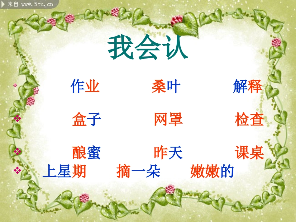 3有趣的作业_第2页