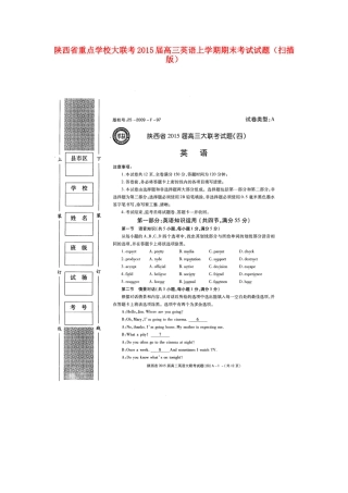 大联考高三英语上学期期末考试试卷