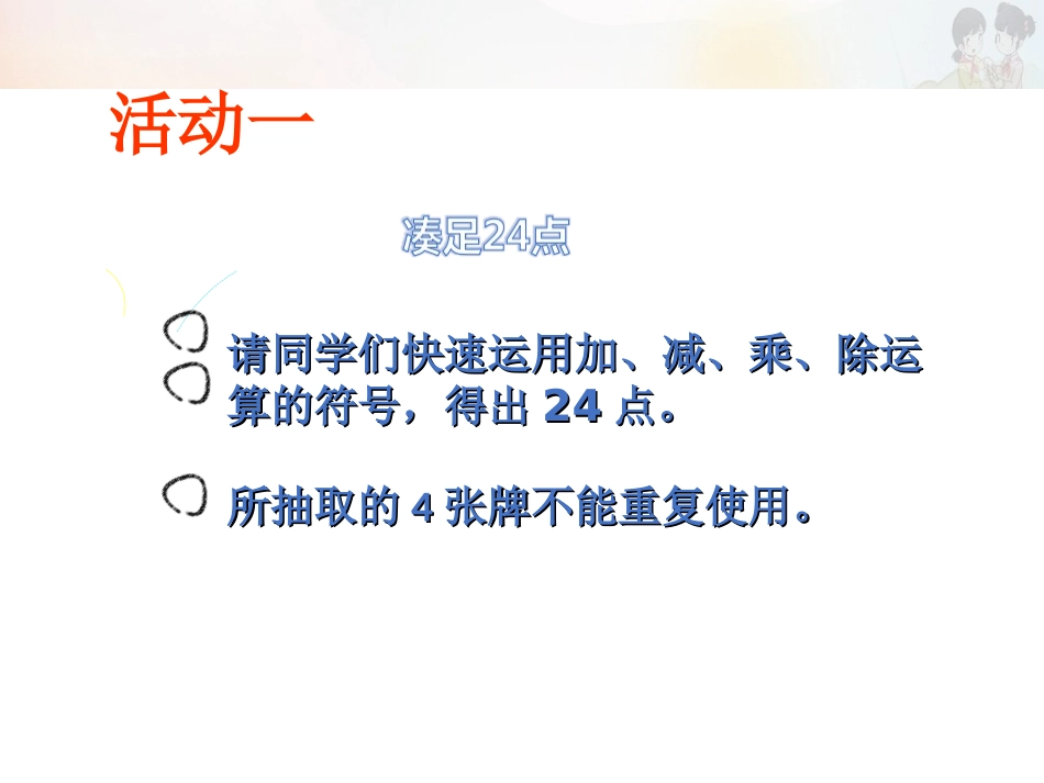 14-学习有方法_第3页