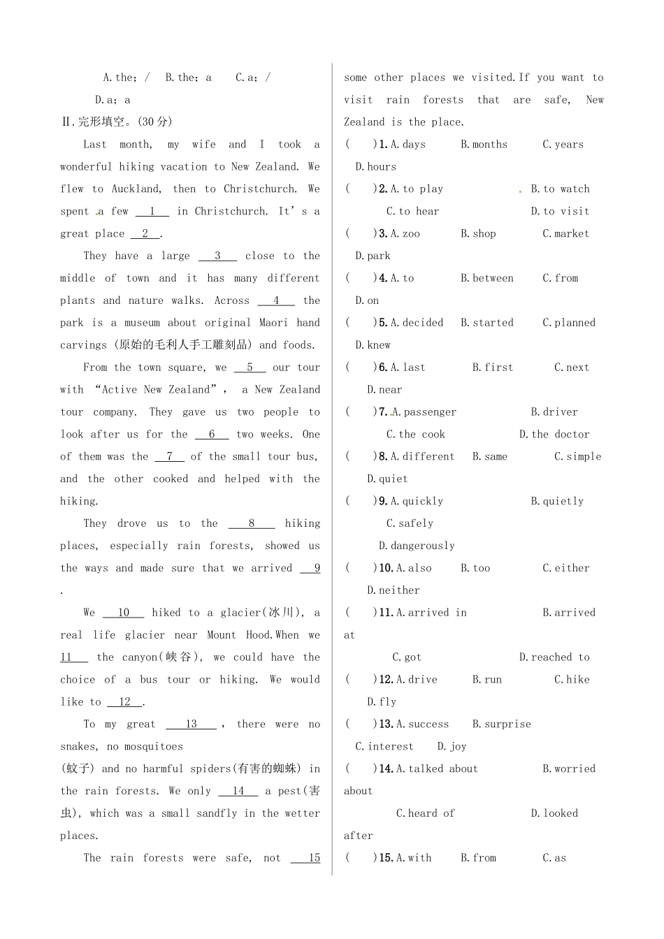 中考英语 测试篇15 外研版试卷_第2页
