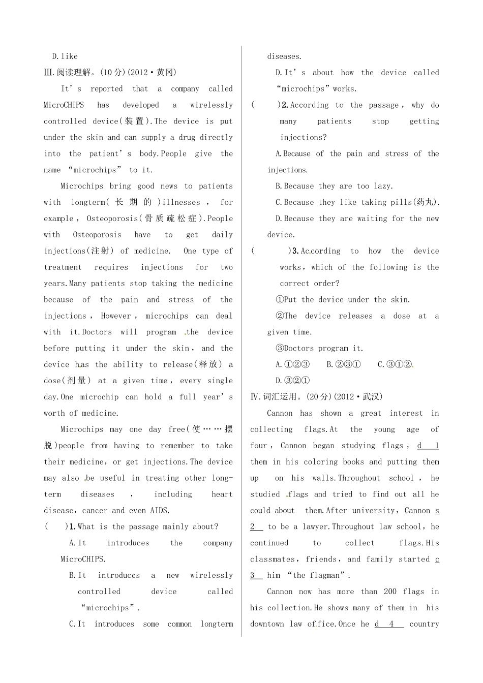 中考英语 测试篇15 外研版试卷_第3页