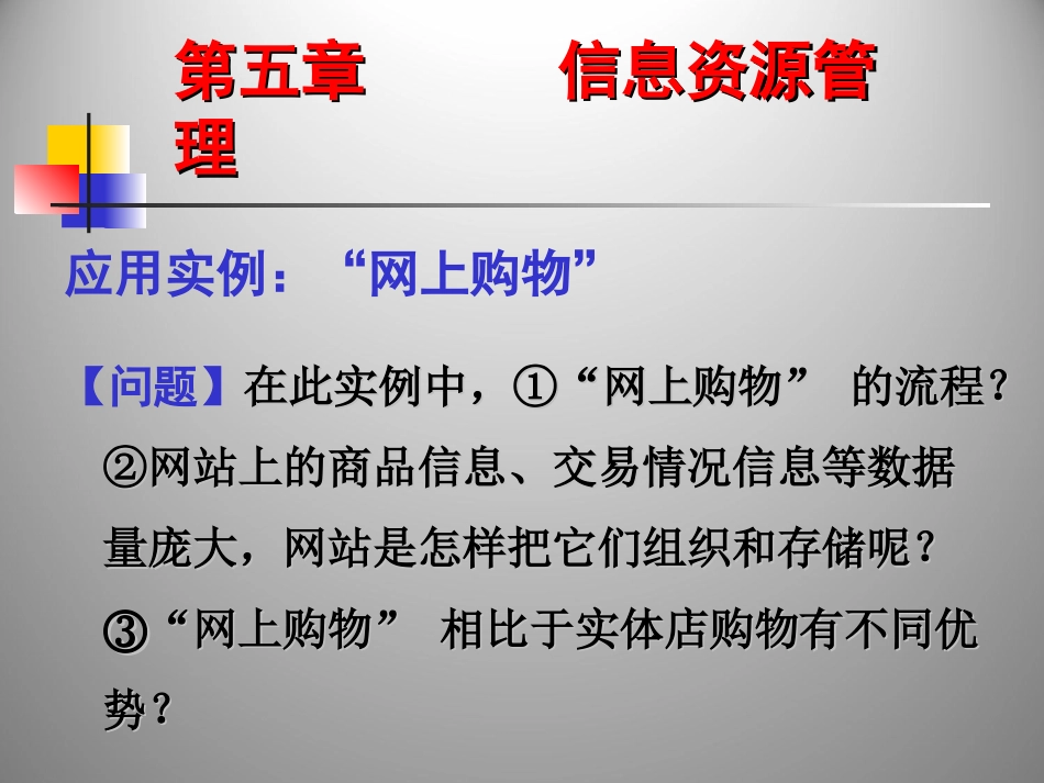 5.2.1使用数据库应用系统_第2页
