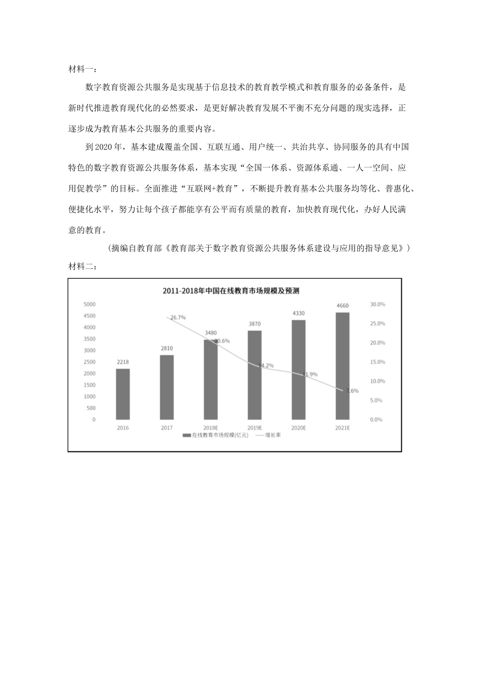 安徽省淮北一中_高一语文下学期期中试卷_第3页