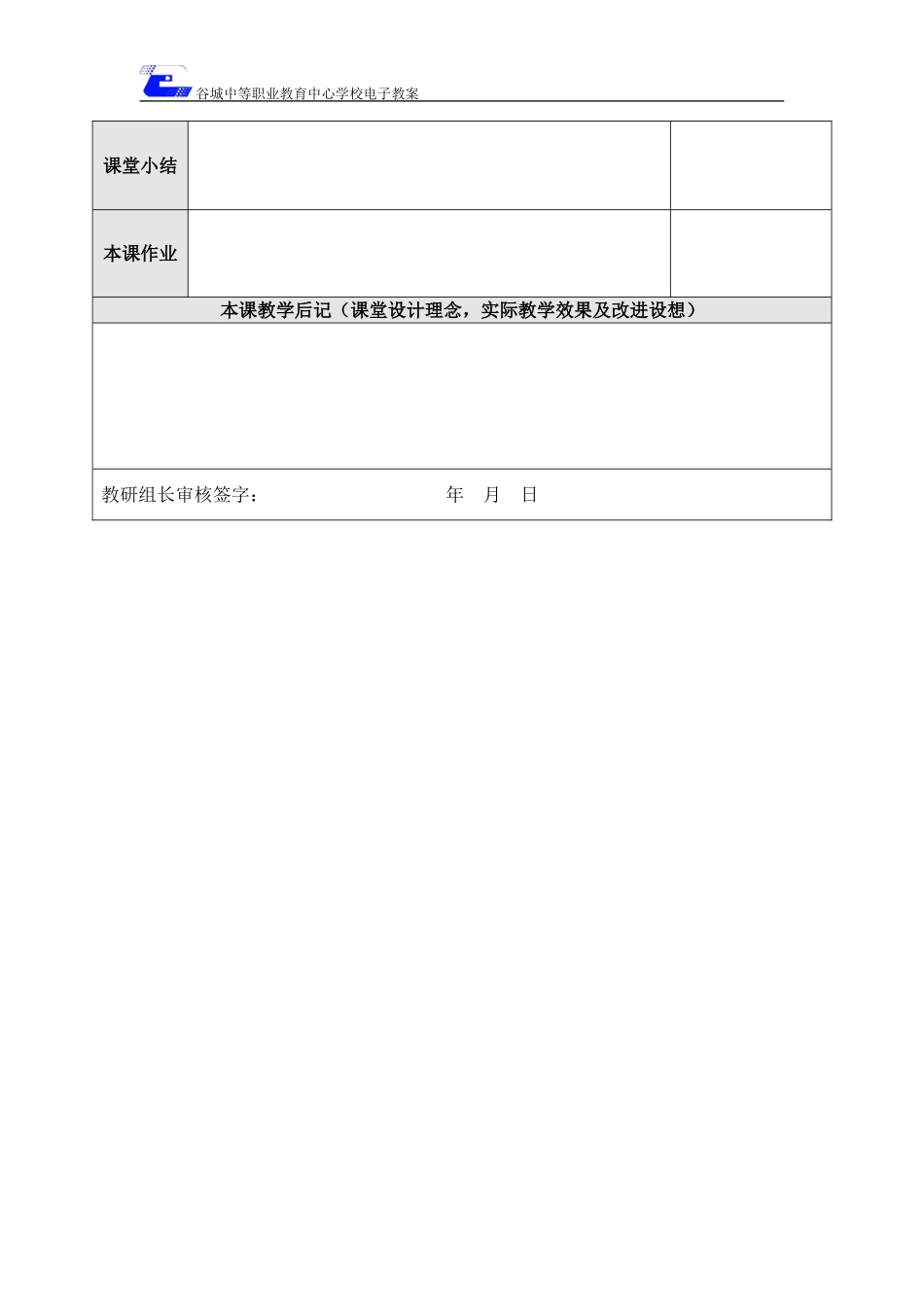 第四单元活动指导好书伴我成长_第3页