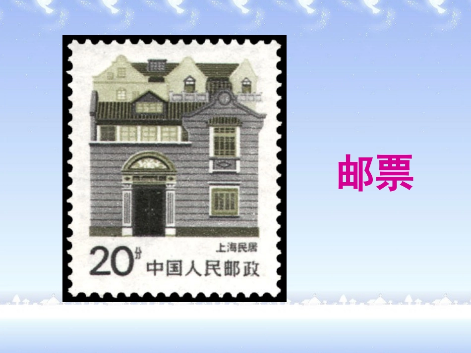走进上海历史_第2页