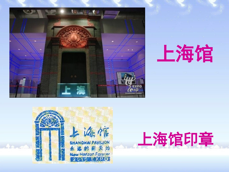 走进上海历史_第3页