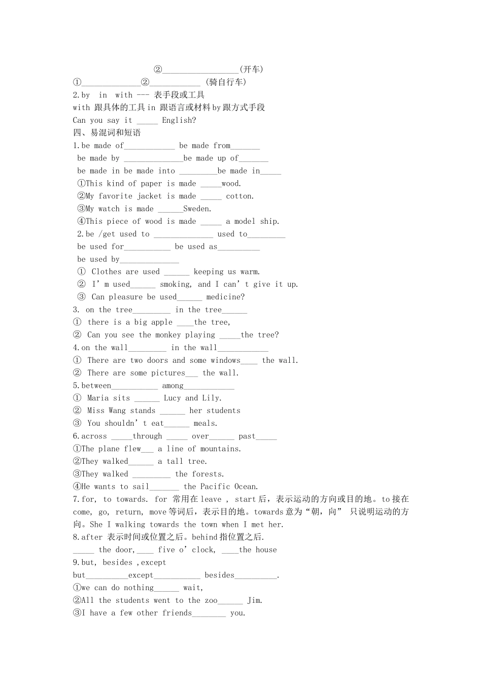 中考英语 介词复习 人教新目标版试卷_第2页