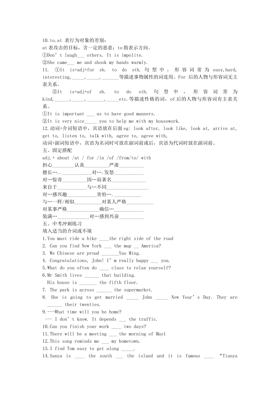 中考英语 介词复习 人教新目标版试卷_第3页