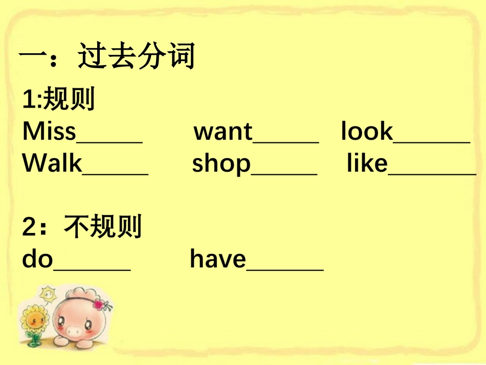 Lesson19LiMingComesHome_第3页