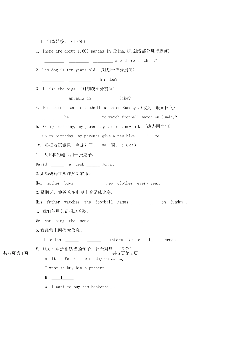 天津市北辰区五校七年级英语12月联考试卷 人教新目标版试卷_第3页