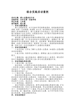 1.走进敬老院、福利院