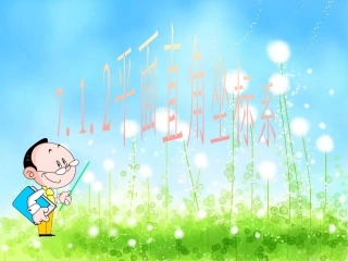 阅读与思考-用经纬度表示地理位置