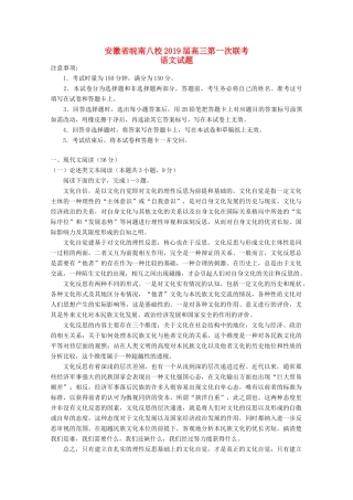 安徽省皖南八校届高三语文上学期第一次联考试卷