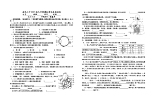 2015届初三生物模拟试卷1