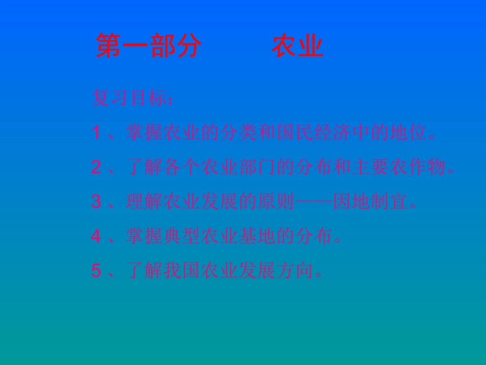 八上：第四单元经济与文化复习课件_第2页