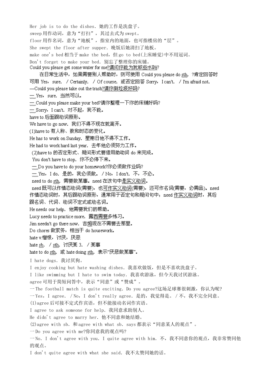 九年级上 Unit11试卷_第3页