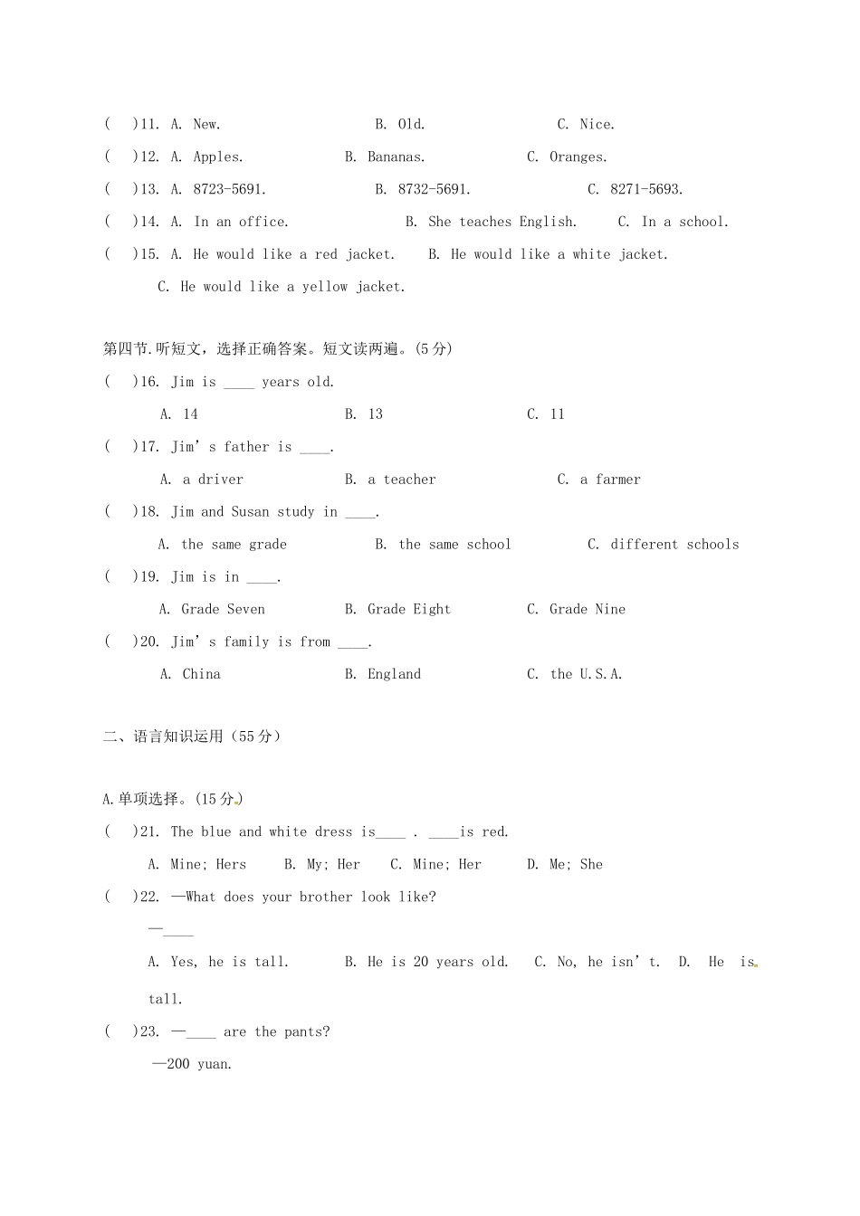 内蒙古巴彦淖尔市七年级英语上学期期末试题(无答案) 试题_第2页