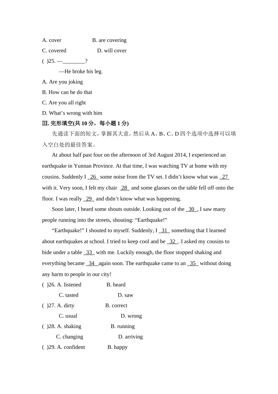 Module-12-单元测试题_第3页