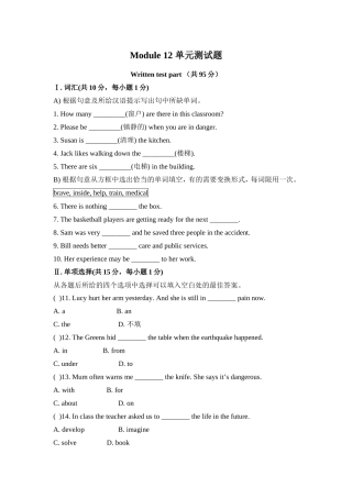 Module-12-单元测试题